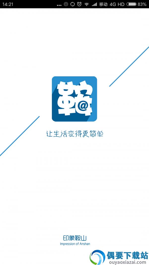 印象鞍山-0