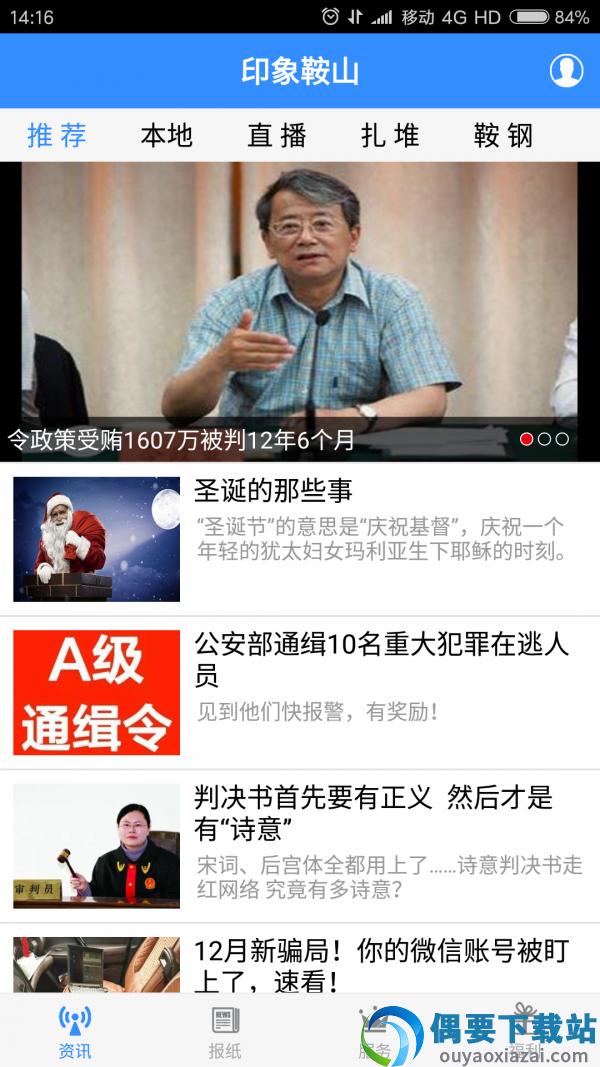 印象鞍山-1