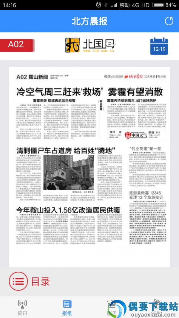 印象鞍山-3