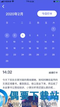 思益阅读截图1