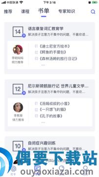 思益阅读截图2