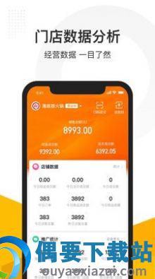 沽沽商家最新版截图1