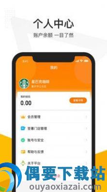 沽沽商家最新版截图2