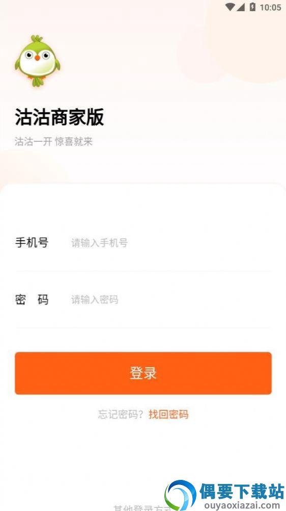 沽沽商家最新版截图3