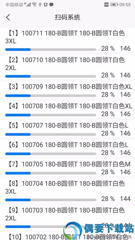 扫码计件截图2