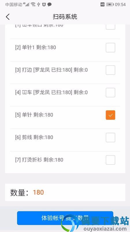 扫码计件截图4