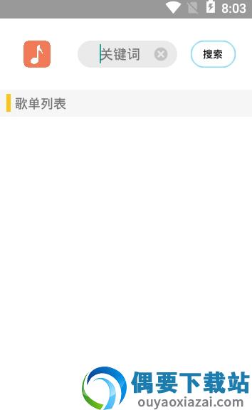 歌词适配最新版-0