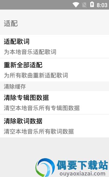 歌词适配最新版-1