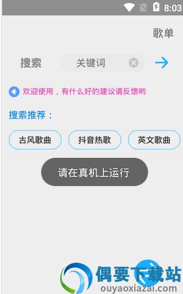 歌词适配最新版-2