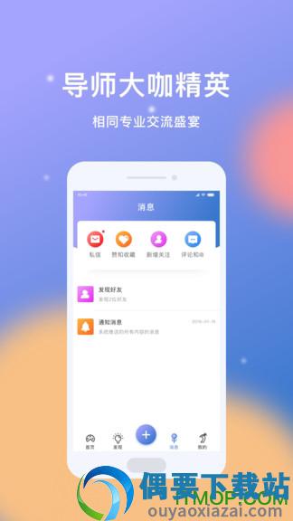 灵感视界截图1