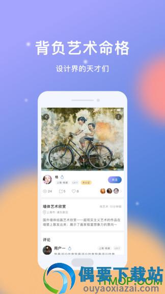 灵感视界截图2