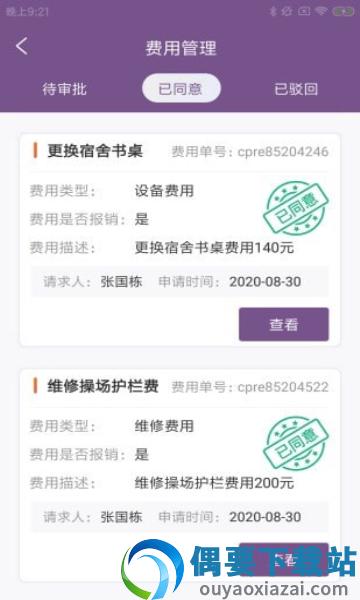 勤迅科荟截图1