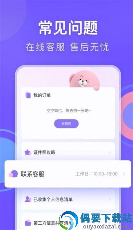 美图专业证件照-2