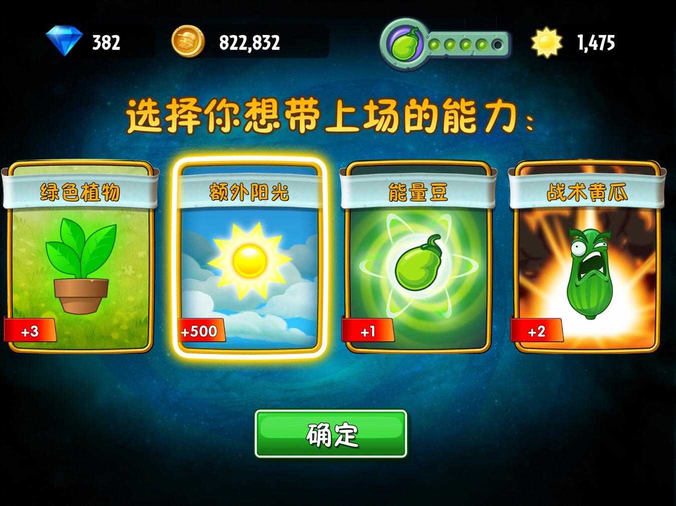 植物大战僵尸金坷垃版最新版图3