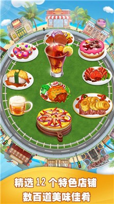 疯狂汉堡厨师1.3图1