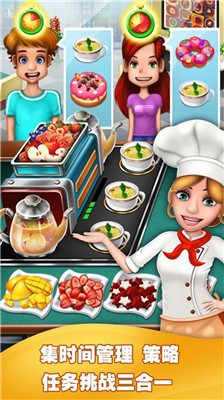 疯狂汉堡厨师1.3图2