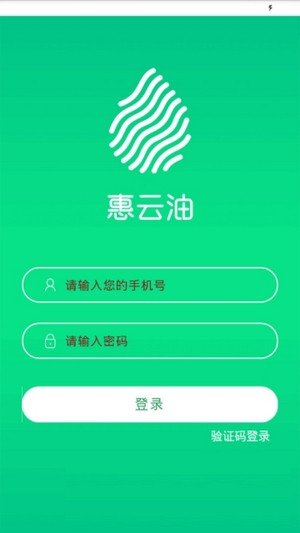 惠云油图1