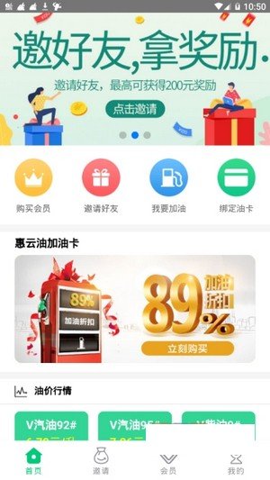 惠云油图2