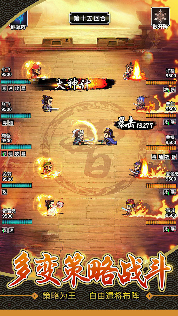 吞食之刃游戏图3