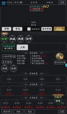 飞仙诀文字修仙红包版图3