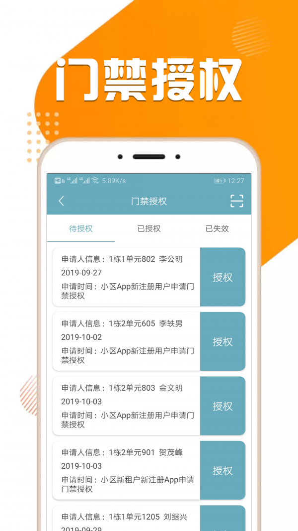 龙虎管家图3