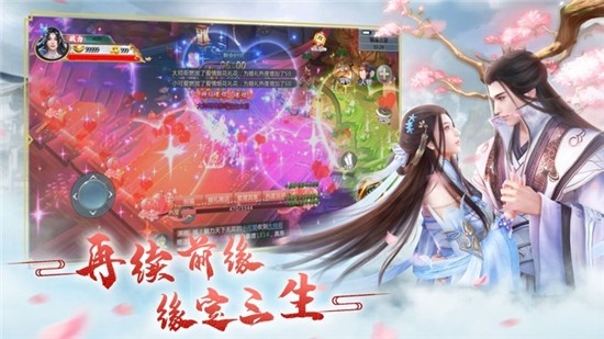 三世三生梨花香图2
