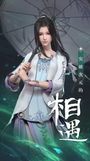 秦时明月世界云游戏图3