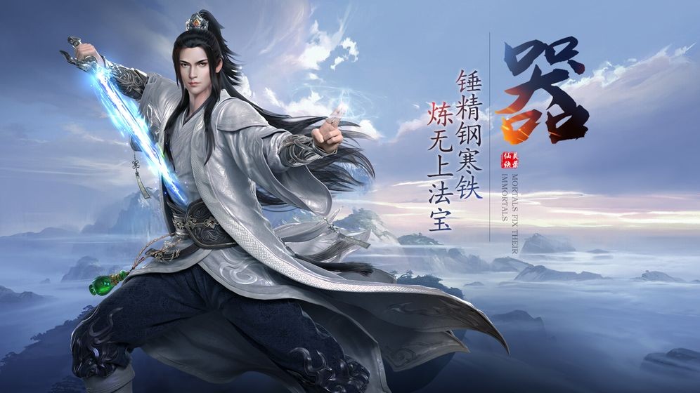 苍穹起源游戏完整版图2