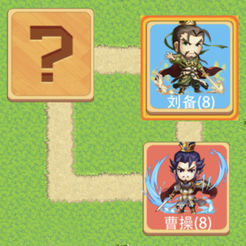 吞食三国重置版