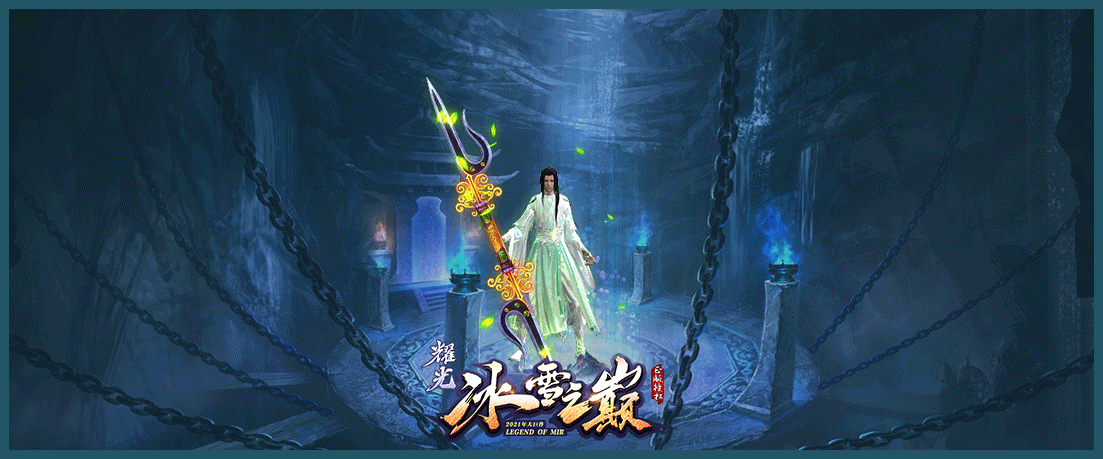 1w1j耀光冰雪之巅