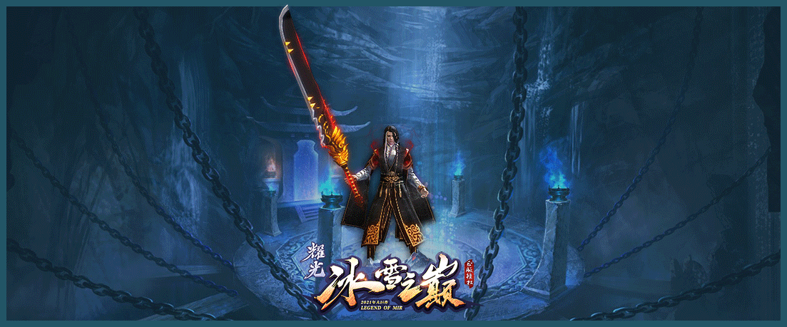 1w1j耀光冰雪之巅截图4