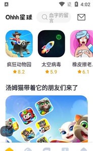 Ohhh星球图1