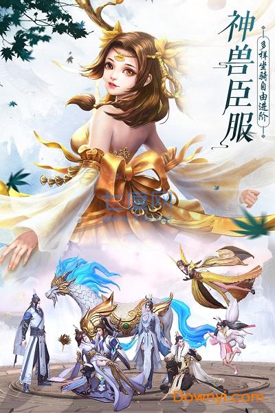 九州灵劫手游官方安卓版截图3