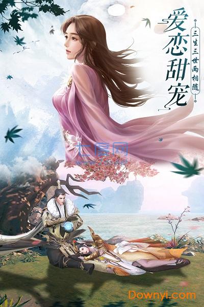 九州灵劫手游官方安卓版截图1