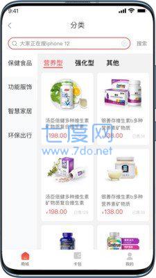 聚惠优品客户端图3