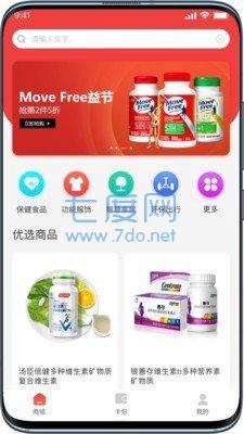 聚惠优品客户端图2