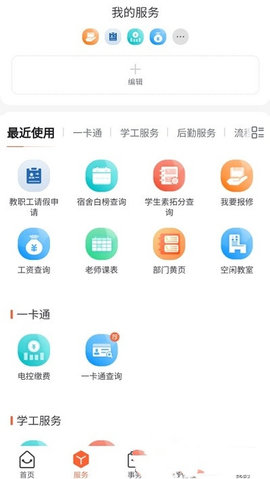 慧通九职图1