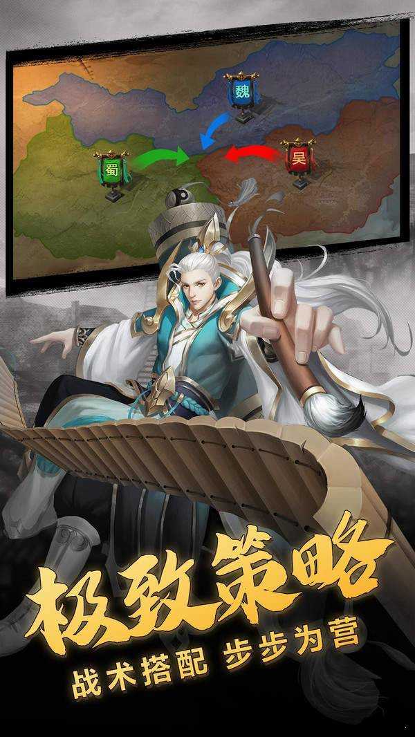 放置三国变态红包版图1