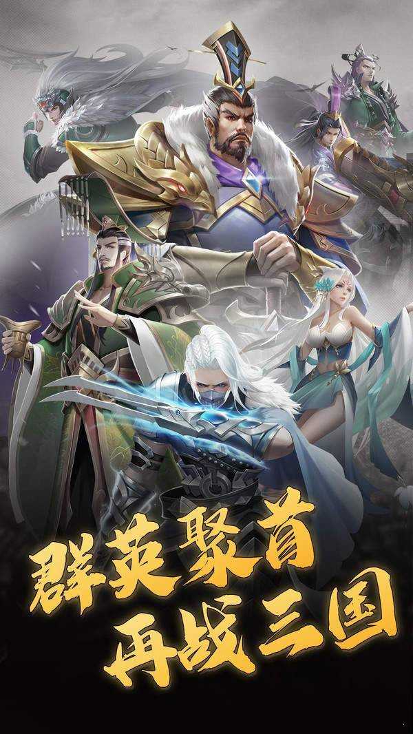 放置三国变态红包版图3