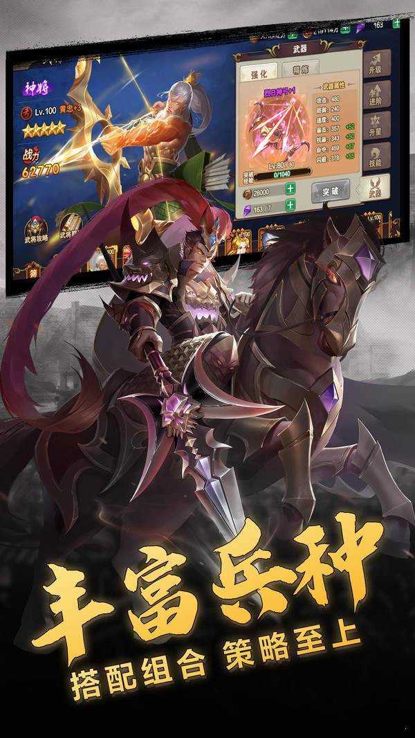 放置三国变态红包版图2