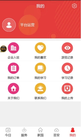 爱上安全图2