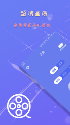 录屏截图王图1