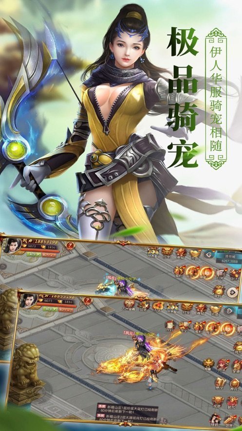 最强山海经官方版图3