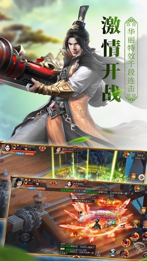 最强山海经官方版图2