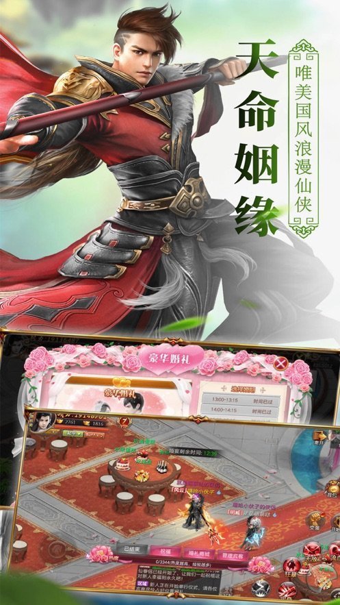 最强山海经官方版图1
