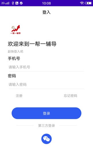 一帮一辅导图2
