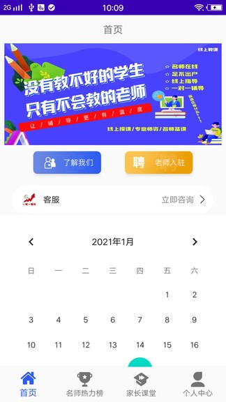 一帮一辅导图3