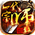 一代宗师手游