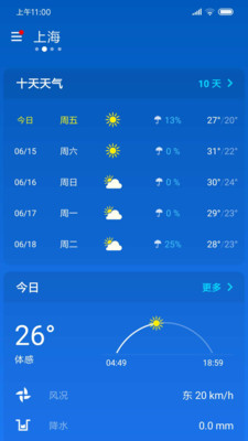 简约天气图3