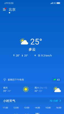 简约天气图4